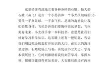 描写春天的景物作文