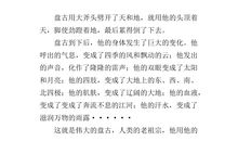 神话故事读后感200字