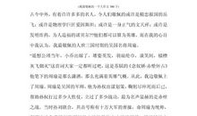 我最佩服的一个人作文