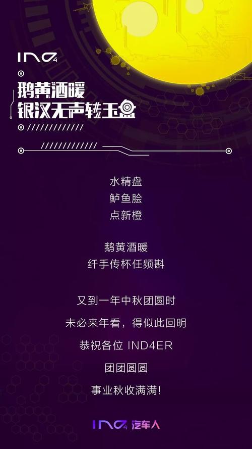 又是中秋节