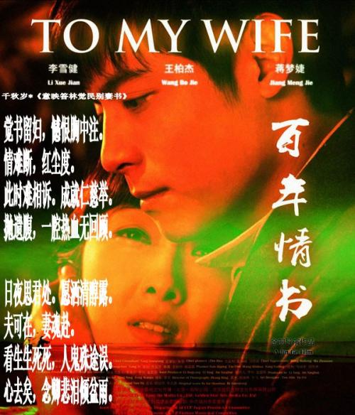 2018年全国高考全场作文I：与妻子同书