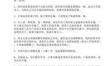 曾仕强经典语句