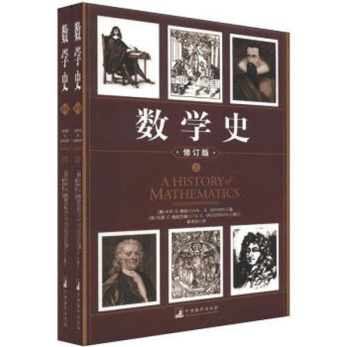 关于数学史的思考