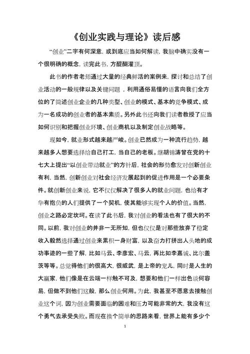 成为最好的员工