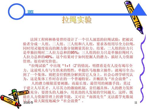 漫长的哲学故事