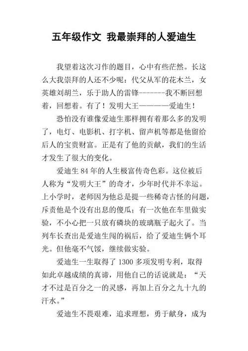 我的偶像组成