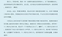 关于安全演讲稿