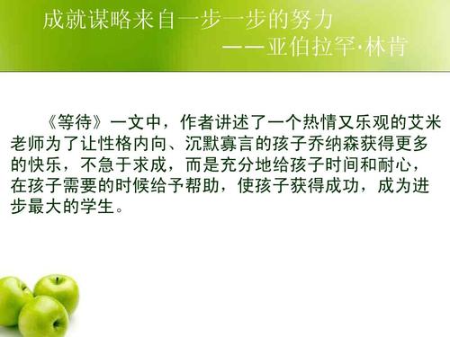 苹果和粉笔灰