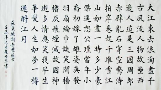 念女角赤壁怀旧改写