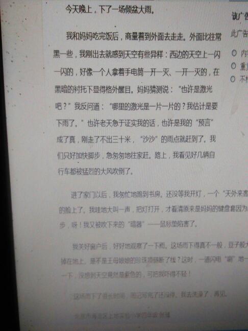 下雨组成