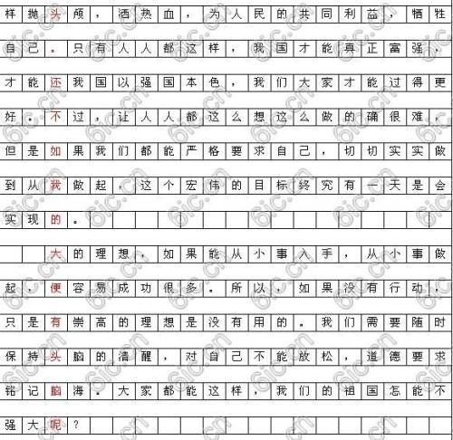 2018年全国高考全场作文第一卷：内在独舞