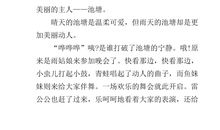 作文美丽的学校