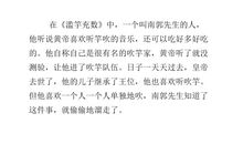 中国寓言故事读后感