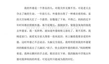 作文那一次我哭了