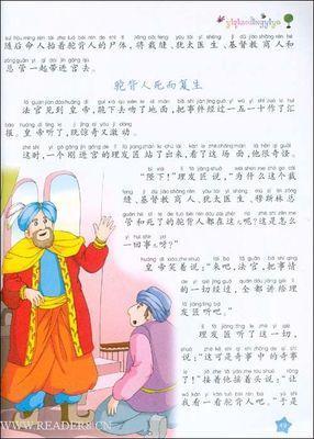 阅读成语故事后的100个字