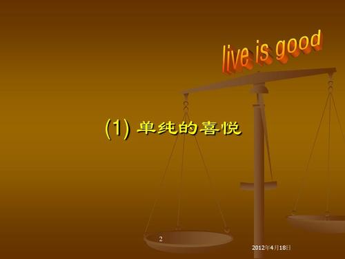生活灵感