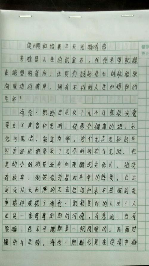 看完杰作之后