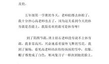 作文我最熟悉的一个人