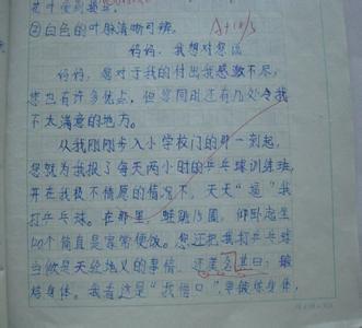 日记妈妈我想告诉你