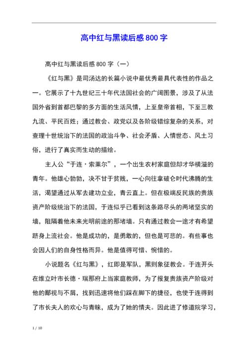 人与自然
