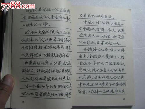 罗兰的小话