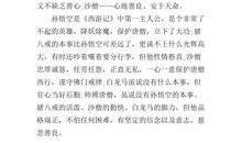 骑鹅旅行记读后感500字