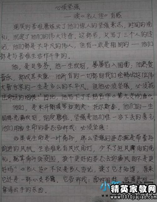 阅读后200字