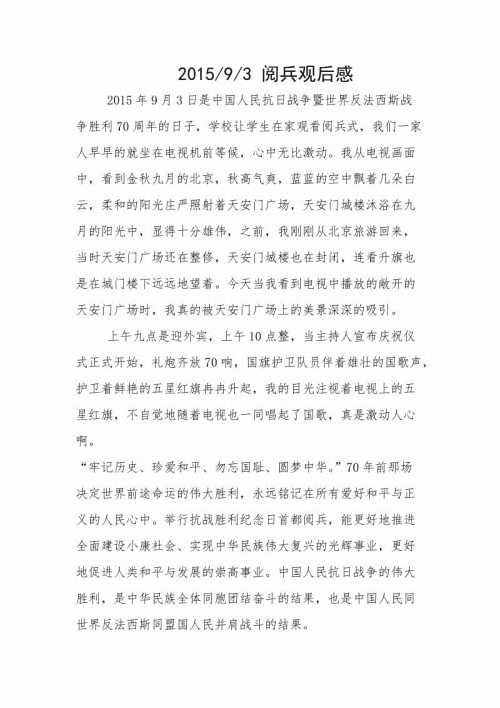 生活在体育演讲中
