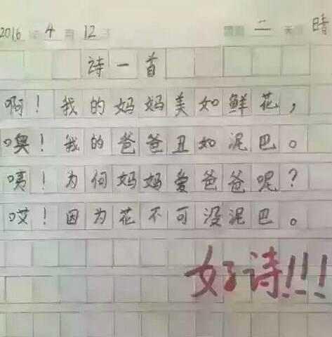 痛苦和幸福组成