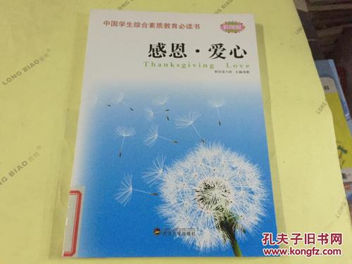 留点出口感激