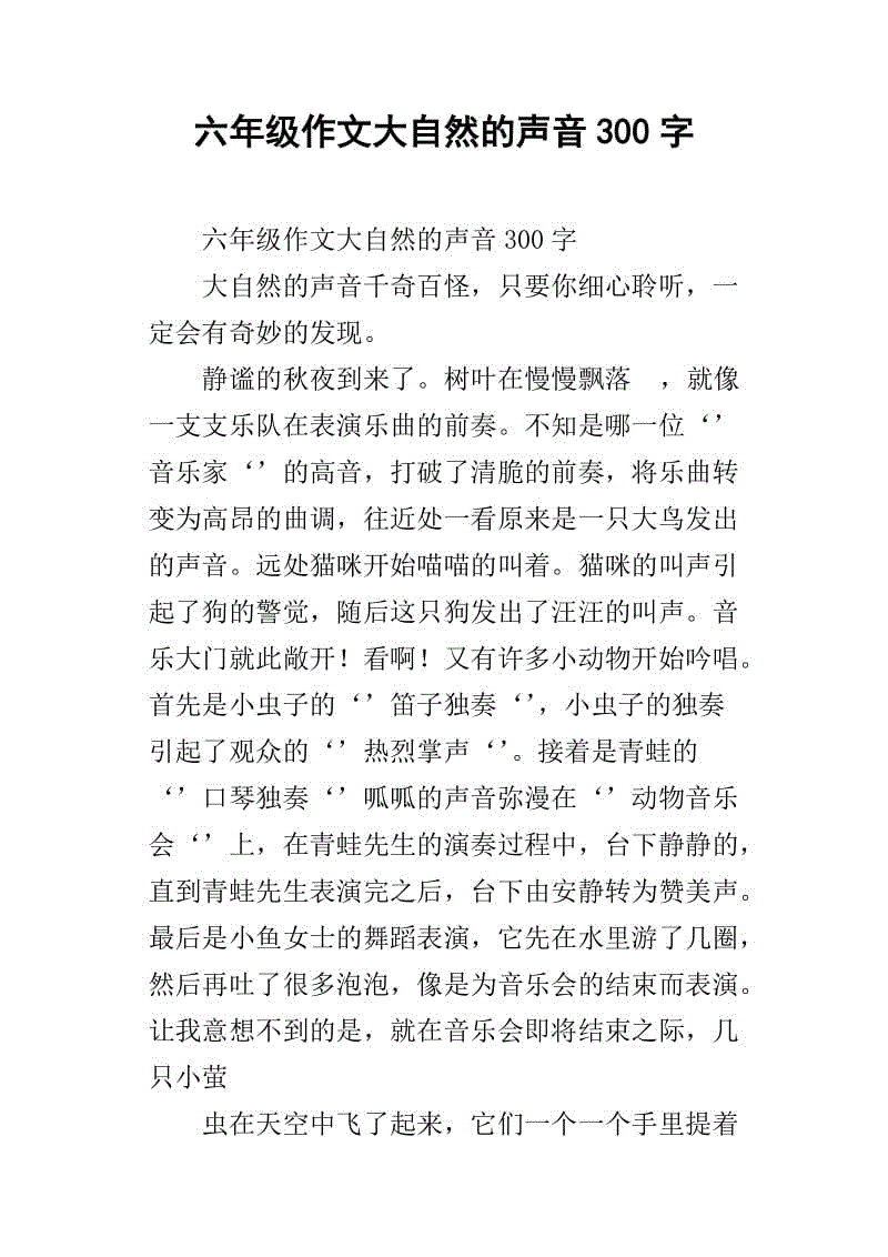 关于自然灵感的构图