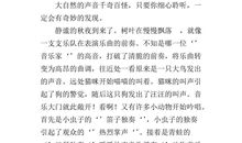 有关大自然启示的作文