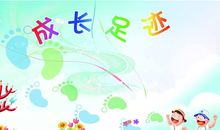 寻找爱的足迹作文