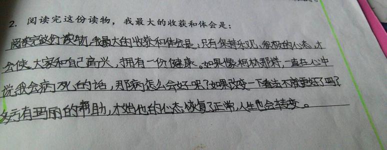 秘密花园