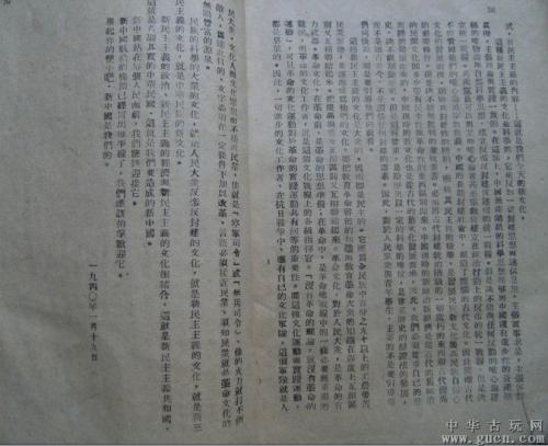 关于新民主主义的思考