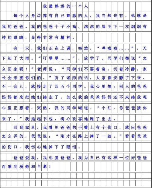 我最熟悉的构图