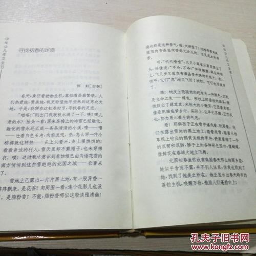 书角组成