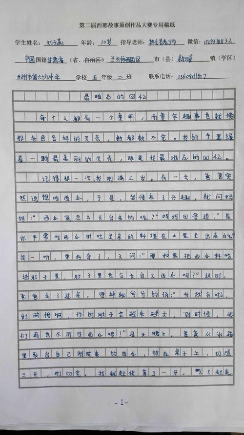 我很迷失了写作时间