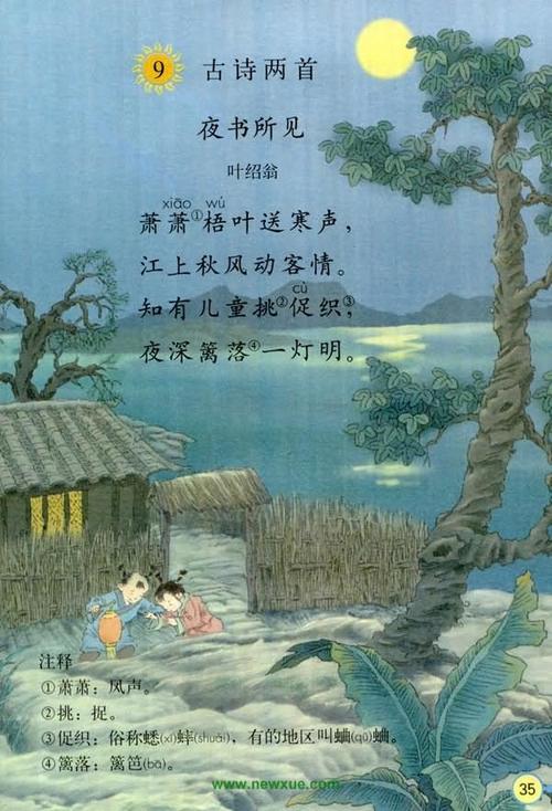 重写叶舒看到的