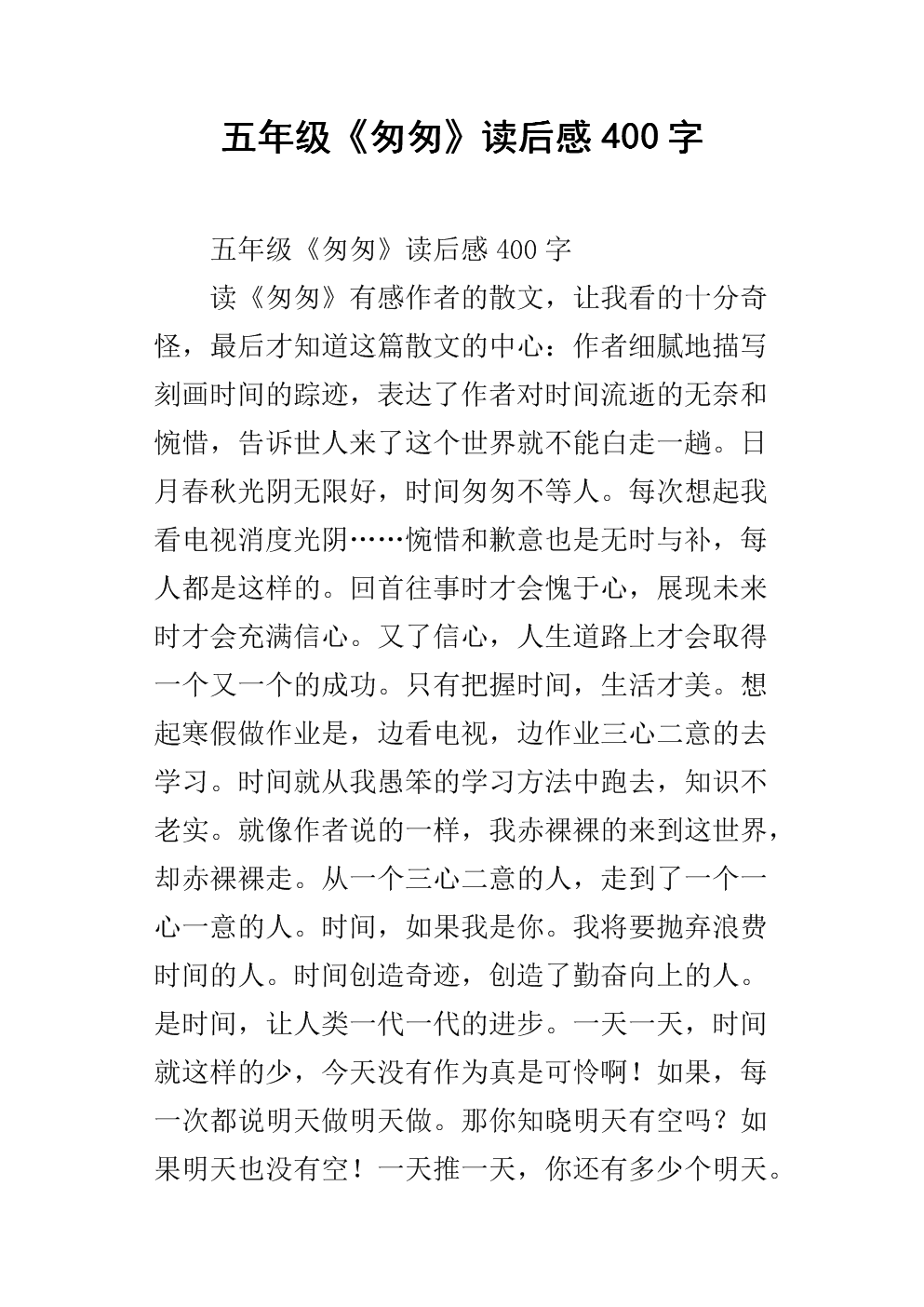 五年级上书阅读后十六课