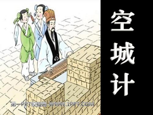 重写空的城市计划