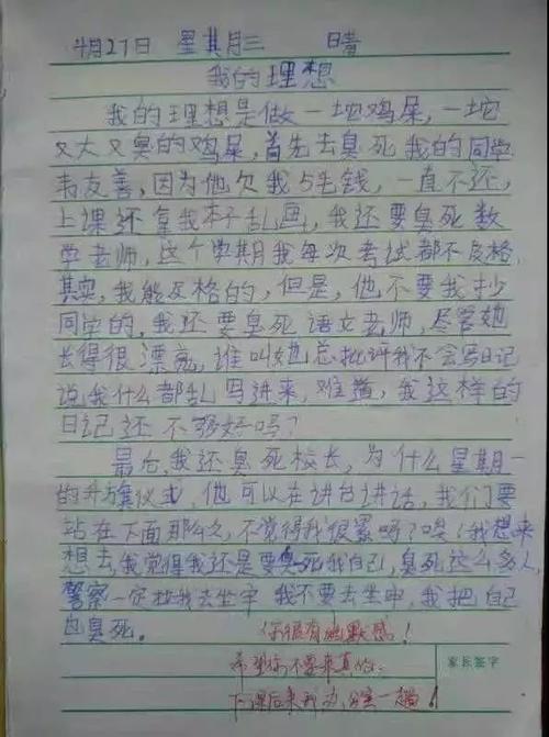 小学生写花组成