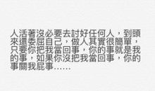 生活其实很简单,想到就去做
