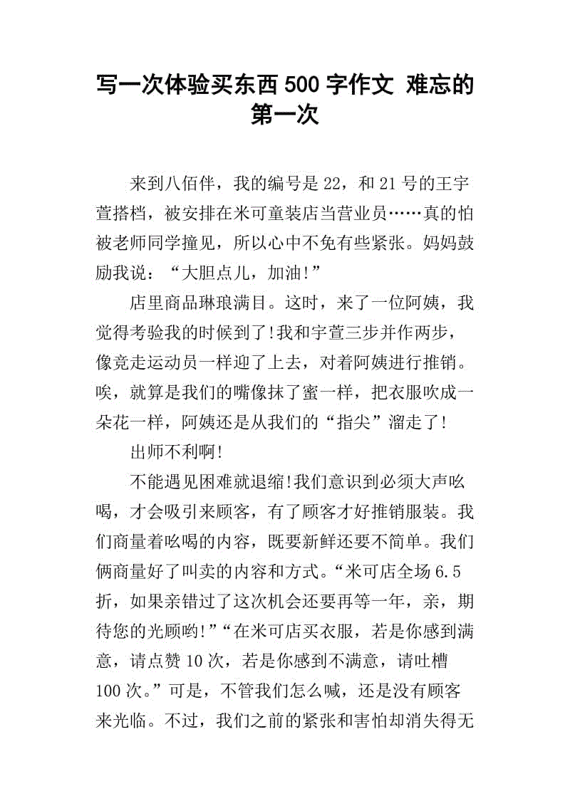 难忘的前450个单词