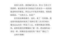 难忘的第一次450字