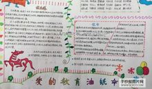 爱的教育读后感80字