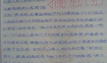 成语故事读后感300字