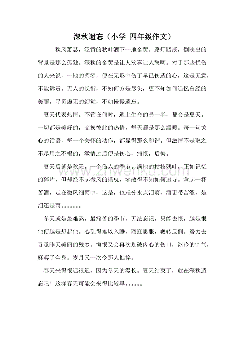 学会忘记构图