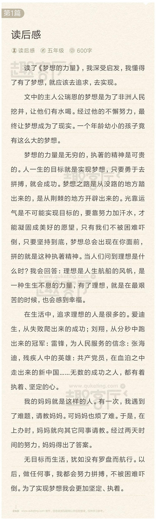 满分