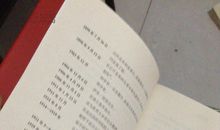 青年近卫军读后感500字